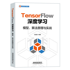 TensorFlow��ȌW(xu��)��(x��)��ģ�͡��㷨ԭ���c����(zh��n)