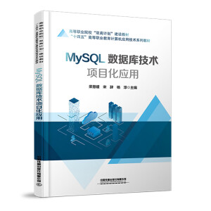 MySQL��(sh��)��(j��)��(k��)���g(sh��)�(xi��ng)Ŀ����(y��ng)��