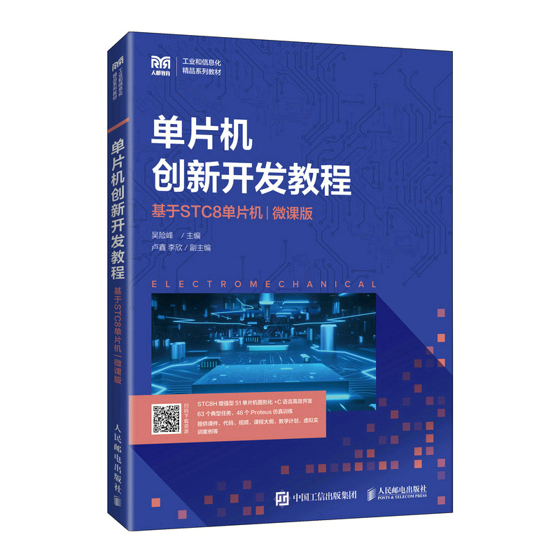 ��Ƭ�C(j��)��(chu��ng)���_(k��i)�l(f��)�̳̣�����STC8��Ƭ�C(j��)����΢�n�棩