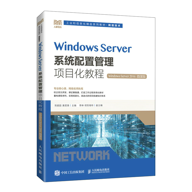 Windows Serverϵ�y(t��ng)���ù����(xi��ng)Ŀ���̳̣�Windows Server 2016����΢�n�棩