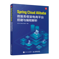 Spring Cloud Alibaba΢����(w��)������ƽ�_(t��i)��c���̽���