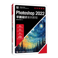 Photoshop 2022ƽ���O(sh��)Ӌ(j��)�����̳̣�ȫ��Ľ�n�棩