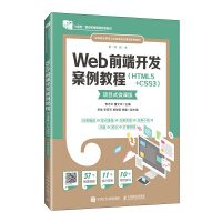 Webǰ���_�l(f��)�����̳̣�HTML5+CSS3�����(xi��ng)Ŀʽ΢�n�棩