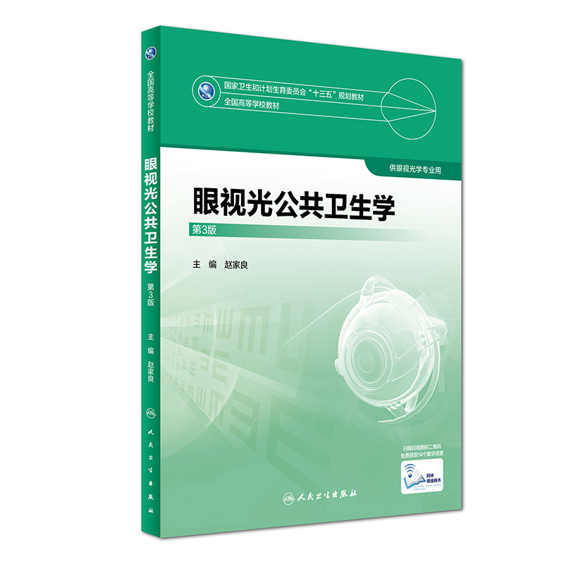 ��ҕ�⹫���l(w��i)���W����3�棩/�����l(w��i)����Ӌ������ί�T����ʮ���塱Ҏ(gu��)���̲�