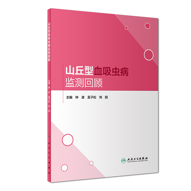 ɽ����Ѫ���x���O(ji��n)�y���