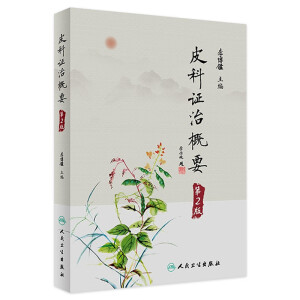 Ƥ���C�θ�Ҫ