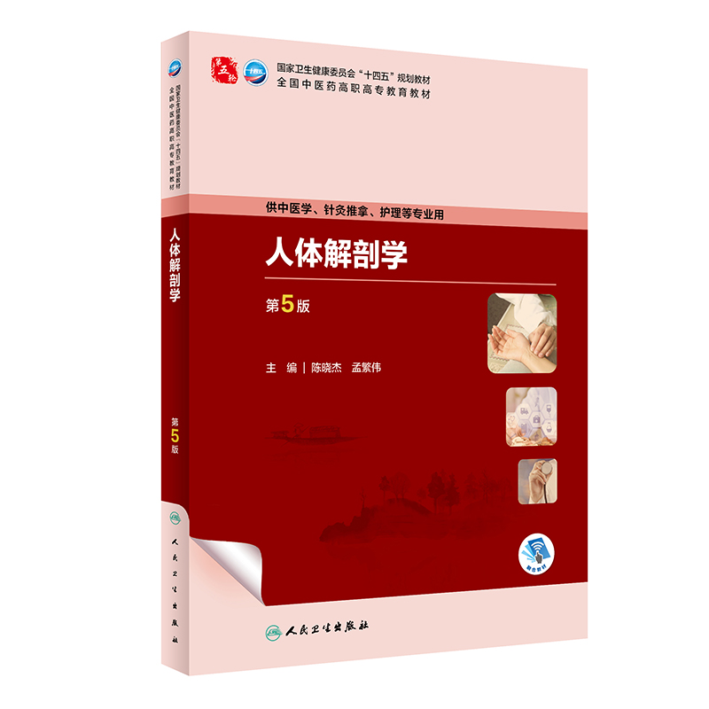 ���w���ʌW����5�棩