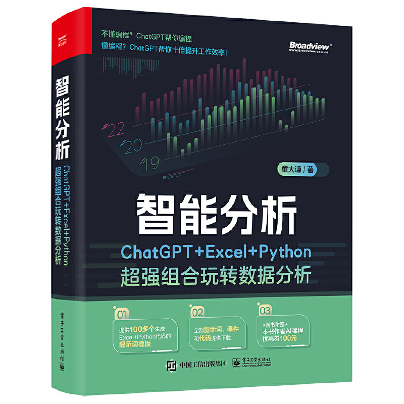 ���ܷ�����ChatGPT+Excel+Python�����M�����D��(sh��)��(j��)����