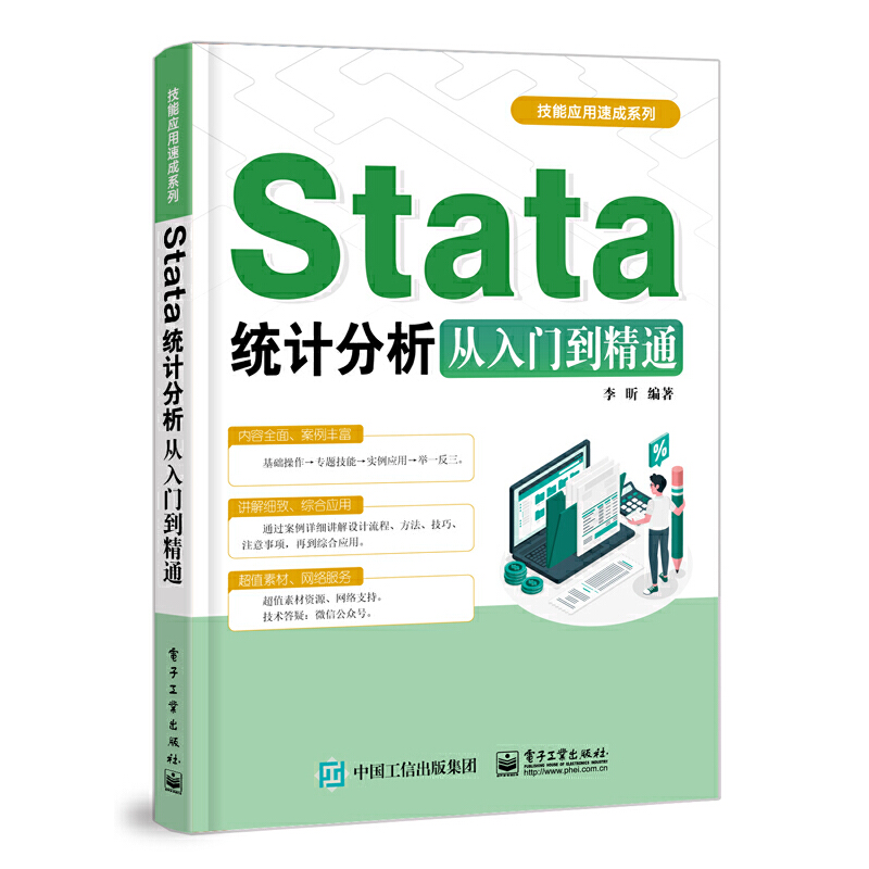 Stata�y(t��ng)Ӌ(j��)���������T(m��n)����ͨ