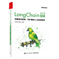 LangChain���Tָ�ϣ���(g��u)���߿ɏ�(f��)�����ɔU(ku��)չ��LLM��(y��ng)�ó���