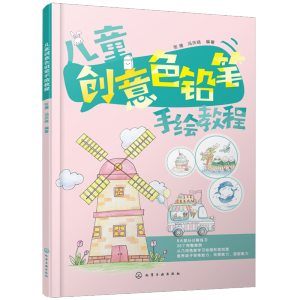 ��ͯ��(chu��ng)��ɫ�U�P���L�̳�