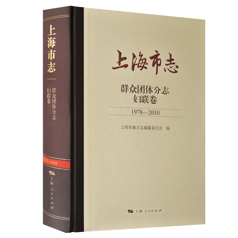 �Ϻ���־��Ⱥ���F�w��־���D(li��n)��(1978-2010)