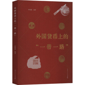 ���؛���ϵġ�һ��һ·��