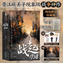 ��(zh��n)��1938���H���棩