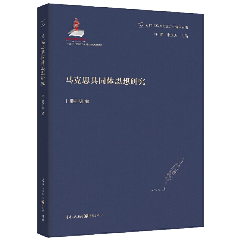 �R��˼��ͬ�w˼���о�