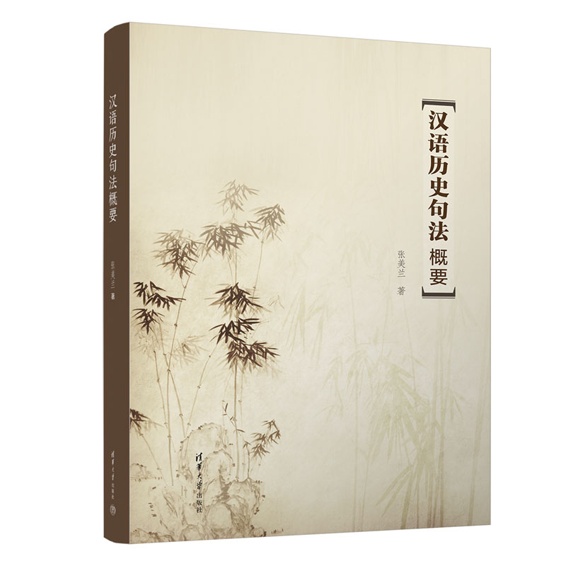 �h�Z�vʷ�䷨��Ҫ