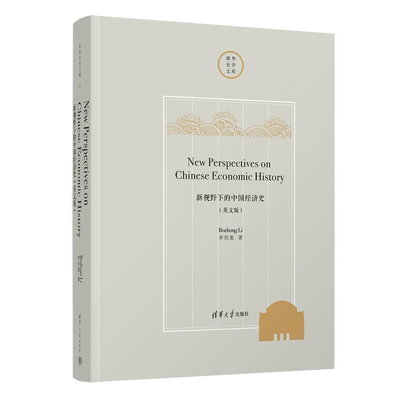 ��ҕҰ�µ��Ї�(gu��)��(j��ng)��(j��)ʷ��Ӣ�İ棩