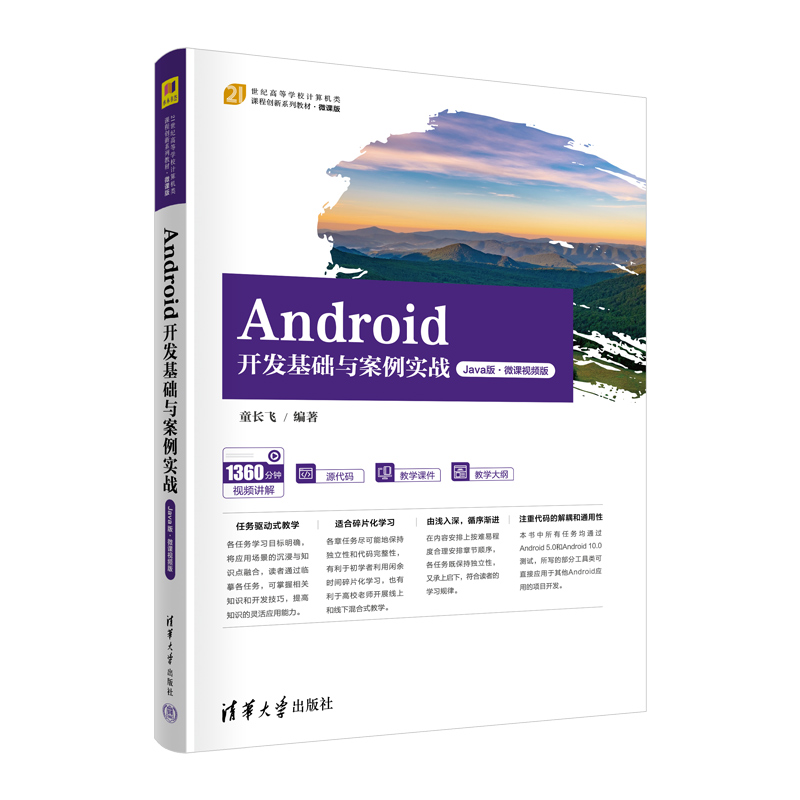 Android�_�l(f��)���A(ch��)�c��������(zh��n)��Java�桤΢�nҕ�l�棩