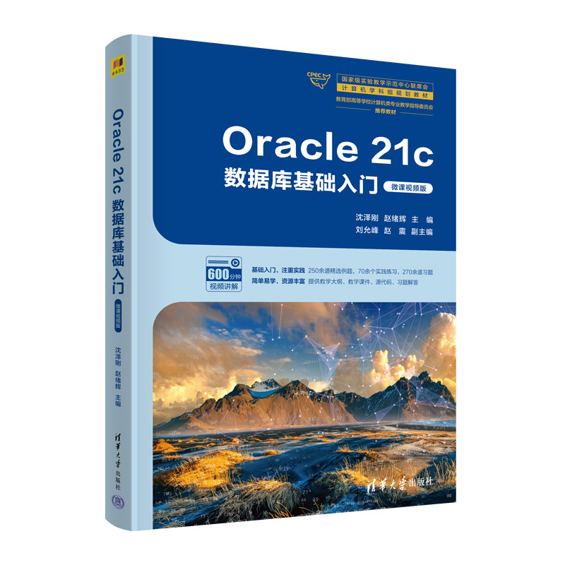 Oracle 21c��(sh��)��(j��)��(k��)���A(ch��)���T��΢�nҕ�l�棩