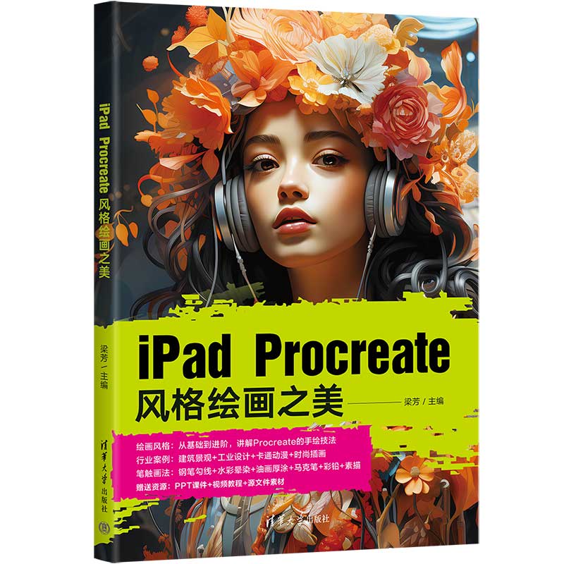 iPad Procreate�L(f��ng)���L��֮��