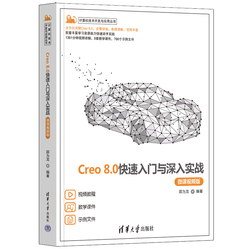Creo 8.0�������T�c���댍(sh��)��(zh��n)��΢�nҕ�l�棩
