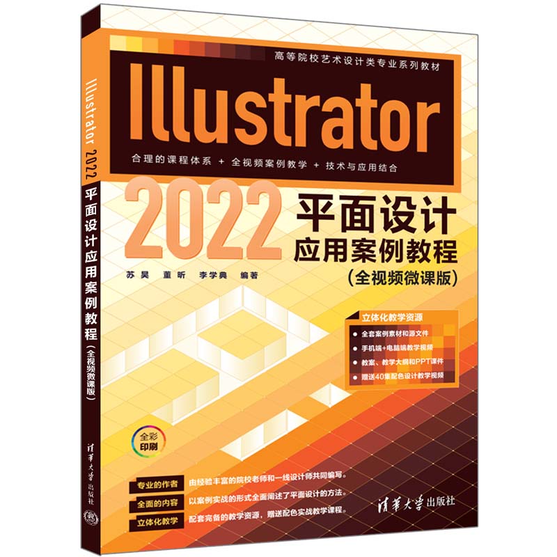 Illustrator 2022ƽ���O(sh��)Ӌ(j��)��(y��ng)�ð����̳̣�ȫҕ�l΢�n�棩