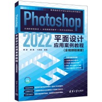 Photoshop 2022ƽ���O(sh��)Ӌ(j��)��(y��ng)�ð����̳̣�ȫҕ�l΢�n�棩
