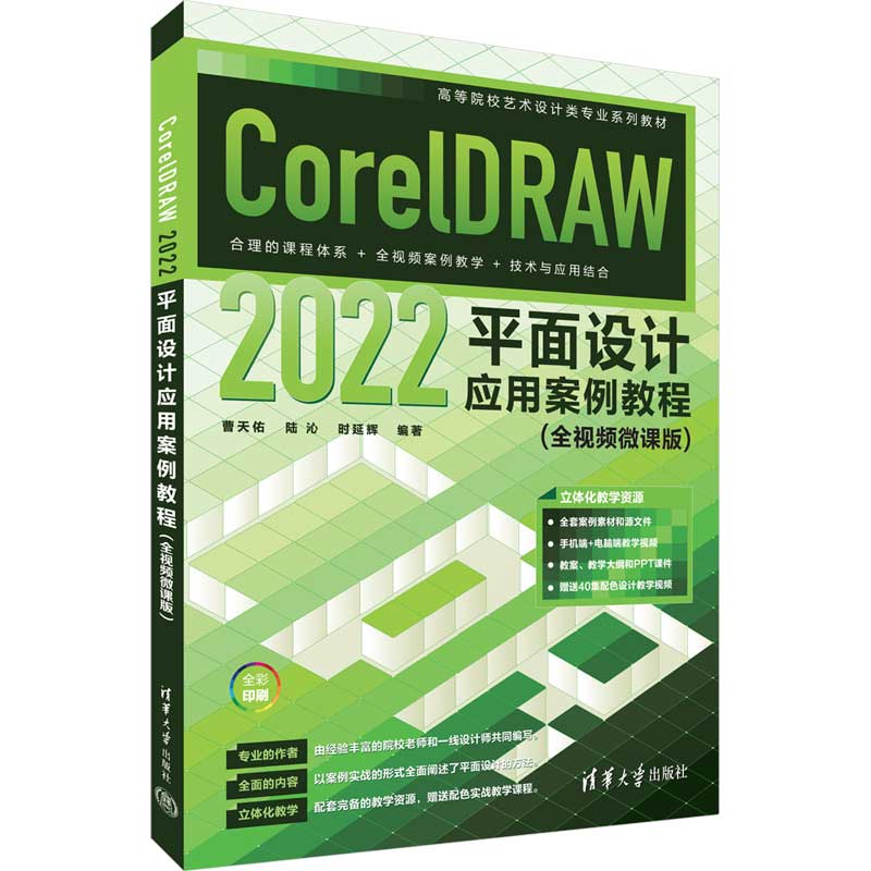 CorelDRAW 2022ƽ���OӋ���ð����̳̣�ȫҕ�l΢�n�棩