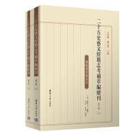 ��ʮ��ʷˇ�Ľ�(j��ng)��־���a�;��m(x��)�� ������