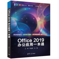Office 2019�k����(y��ng)��һ��ͨ