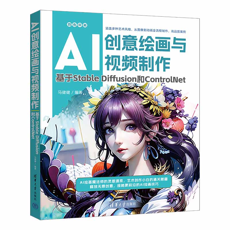 AI��(chu��ng)���L���cҕ�l����������Stable Diffusion��ControlNet