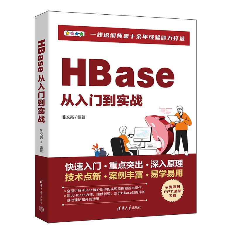 HBase�����T(m��n)����(sh��)��(zh��n)