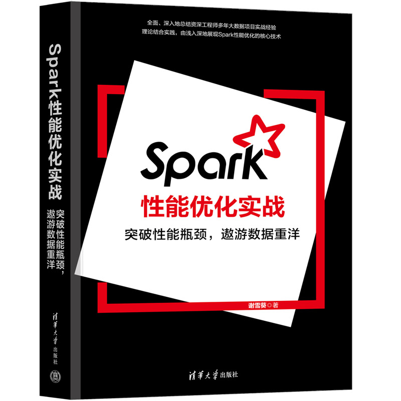 Spark���܃�(y��u)����(sh��)��(zh��n)