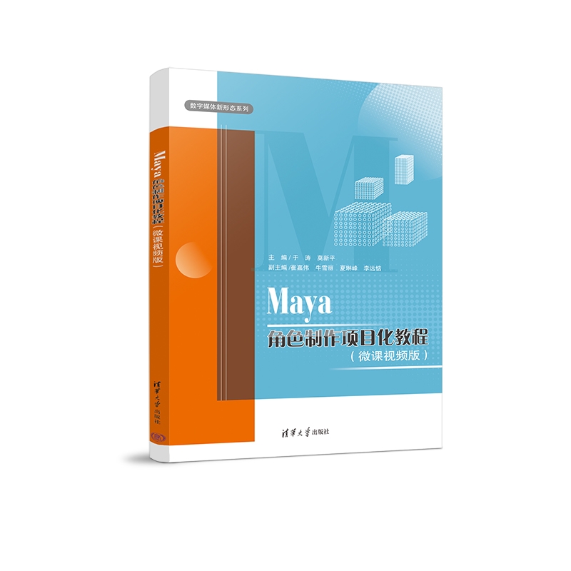 Maya��ɫ�����(xi��ng)Ŀ���̳�(΢�nҕ�l��)