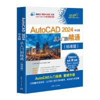 AutoCAD 2024���İ�����T����ͨ����(bi��o)��(zh��n)�棩