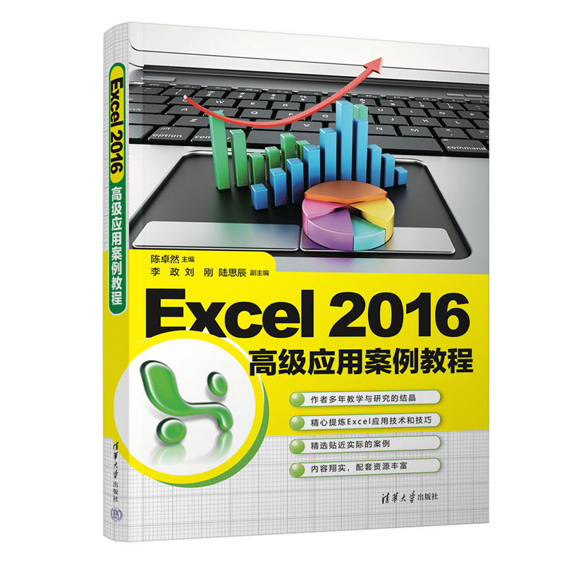 Excel 2016�߼�(j��)��(y��ng)�ð����̳�