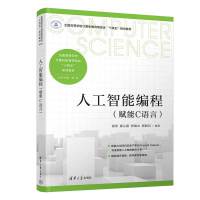 �˹����ܾ���(�x��C�Z��ȫ���ߵȌW(xu��)УӋ(j��)��C(j��)�����о���(hu��)ʮ����ϵ�н̲�)