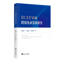RCEP�^(q��)��羳��̰l(f��)չ�о�