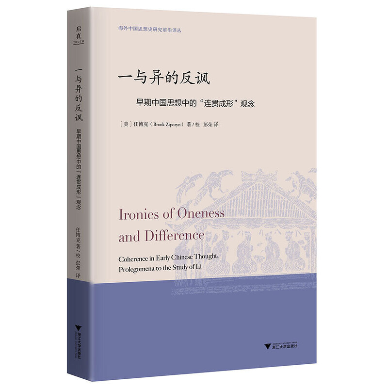 һ�c���ķ��S�������Ї�(gu��)˼���еġ��B؞���Ρ��^��