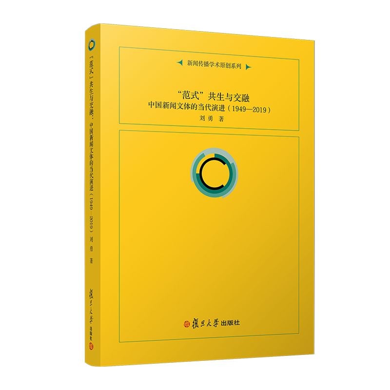 ����ʽ�������c���ڣ� �Ї������w�Į�(d��ng)�����M(j��n)��1949-2019��