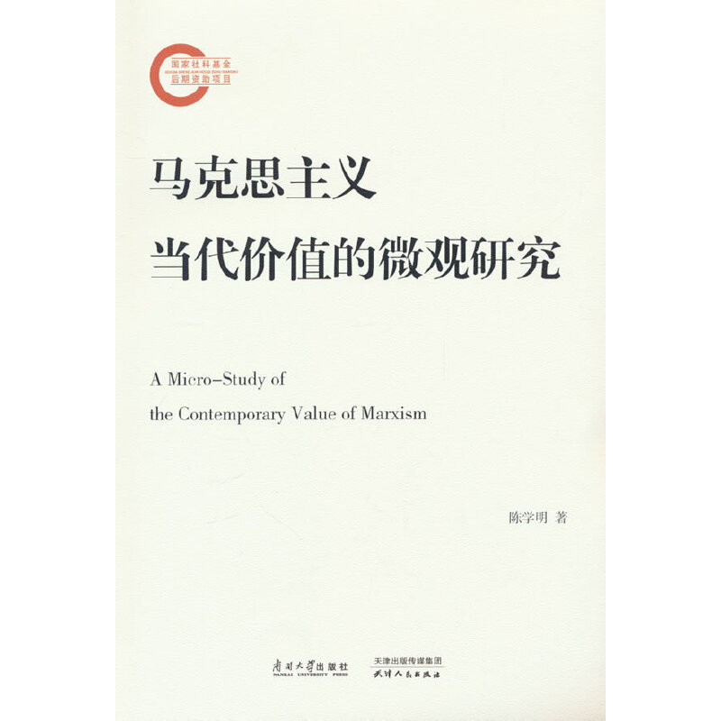 �R��˼���x��(d��ng)���r(ji��)ֵ��΢�^�о�