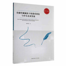 ���ڽѲ�ҕ���µ�؛�Ź��o�c��С��I(y��)�l(f��)չ/��ʿՓ��