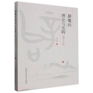 �oҎ(gu��)����Փ�c���`