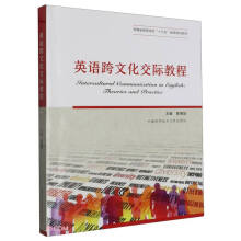 Ӣ�Z���Ļ����H�̳�(����ʡ�ߵȌW(xu��)Уʮ����ʡ��Ҏ(gu��)���̲�)