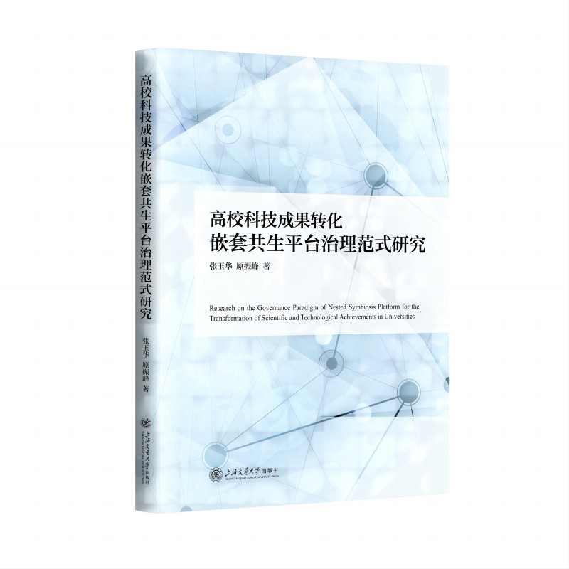 �����Ƽ��ɹ��D(zhu��n)��Ƕ�׹���ƽ�_������ʽ�о�