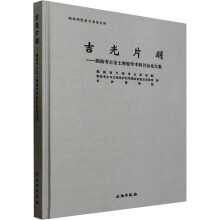 ����Ƭ��--���Ͽ��ų����մɌW(xu��)�g(sh��)��ӑ��Փ�ļ�(��)/�����մɿ��ŕ�ϵ