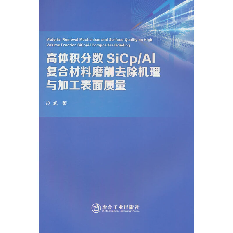 ���w�e�֔�(sh��)SiCp/Al�ͺϲ���ĥ��ȥ���C���c�ӹ������|��