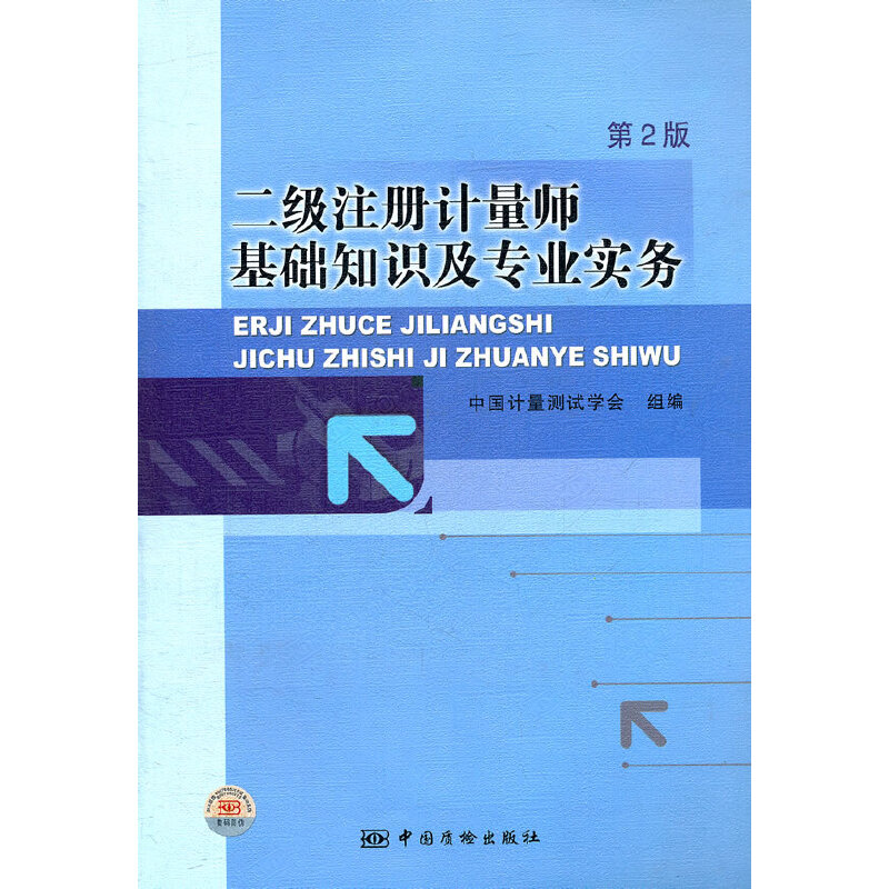 ����ע��Ӌ�������A(ch��)֪�R�����I(y��)����(w��)����2�棩