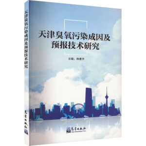 ��������Ⱦ�����A(y��)���g(sh��)�о�