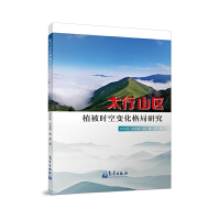 ̫��ɽ�^(q��)ֲ���r(sh��)��׃������о�